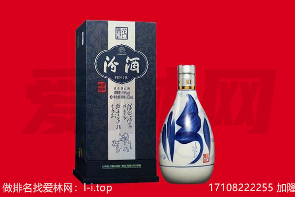 定安回收汾酒.jpg