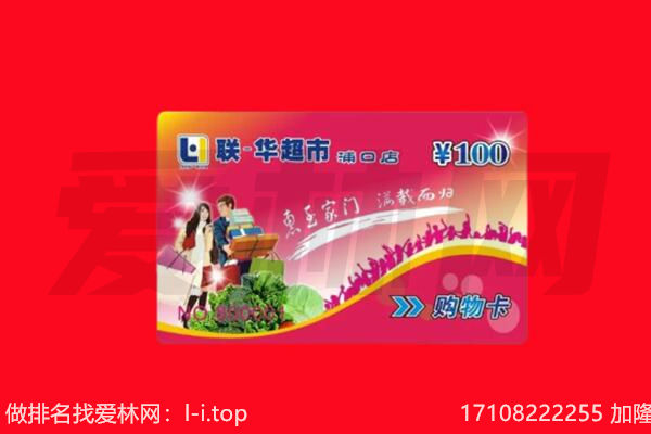 定安购物卡回收.jpg