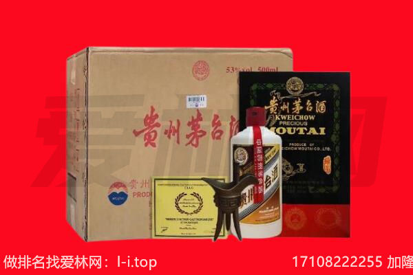 定安回收陈年茅台酒